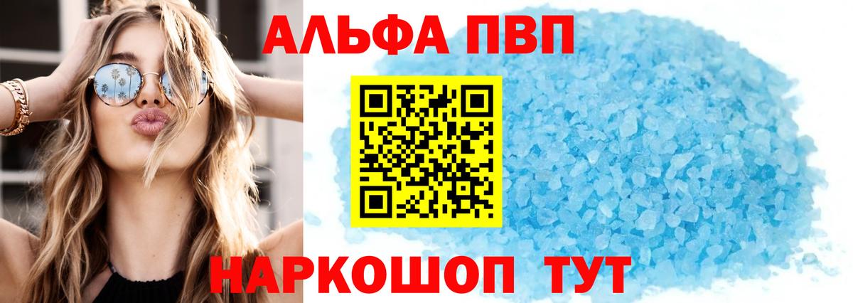 купить закладку  Alfa_PVP СК  Вход с VPN  Краснотурьинск 