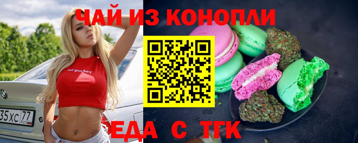 Cannafood марихуана  Вход с VPN  Краснотурьинск 