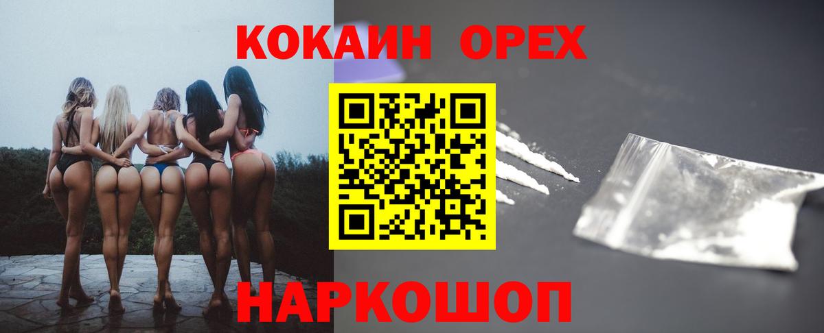 Краснотурьинск  Cocaine Эквадор  Вход с VPN  цена наркотик  КОКАИН 97% 