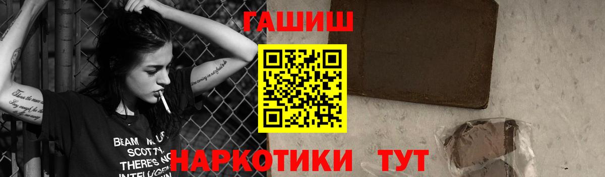 Гашиш Premium  ГАШИШ  Краснотурьинск  ГАШ убойный  Вход с VPN 