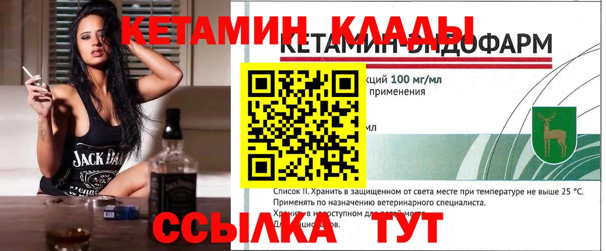 Кетамин VHQ  Вход с VPN  КЕТАМИН VHQ  Краснотурьинск 