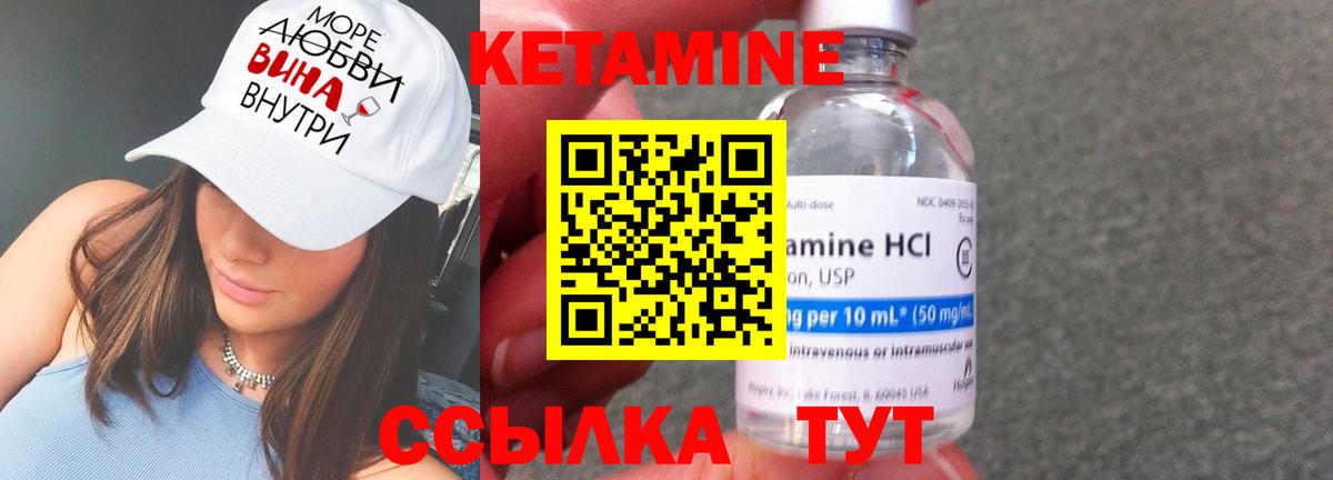 Кетамин ketamine Краснотурьинск