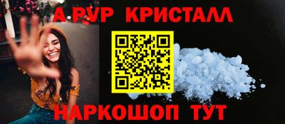 метамфетамин Рузаевка