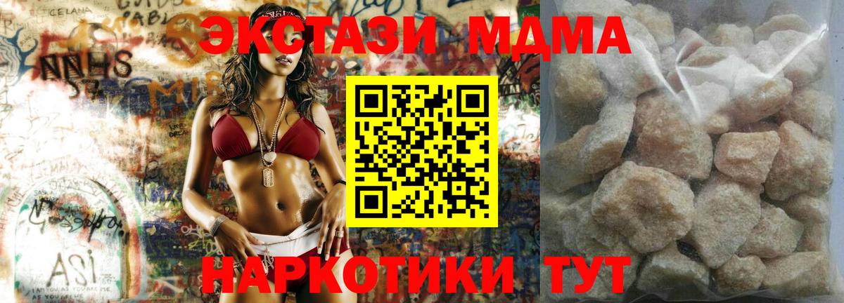 Краснотурьинск  МДМА  Вход с VPN  МДМА кристаллы  MDMA VHQ 