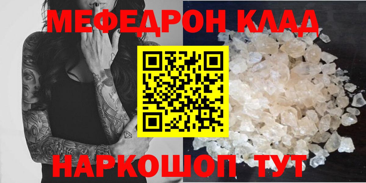 Мефедрон  Краснотурьинск