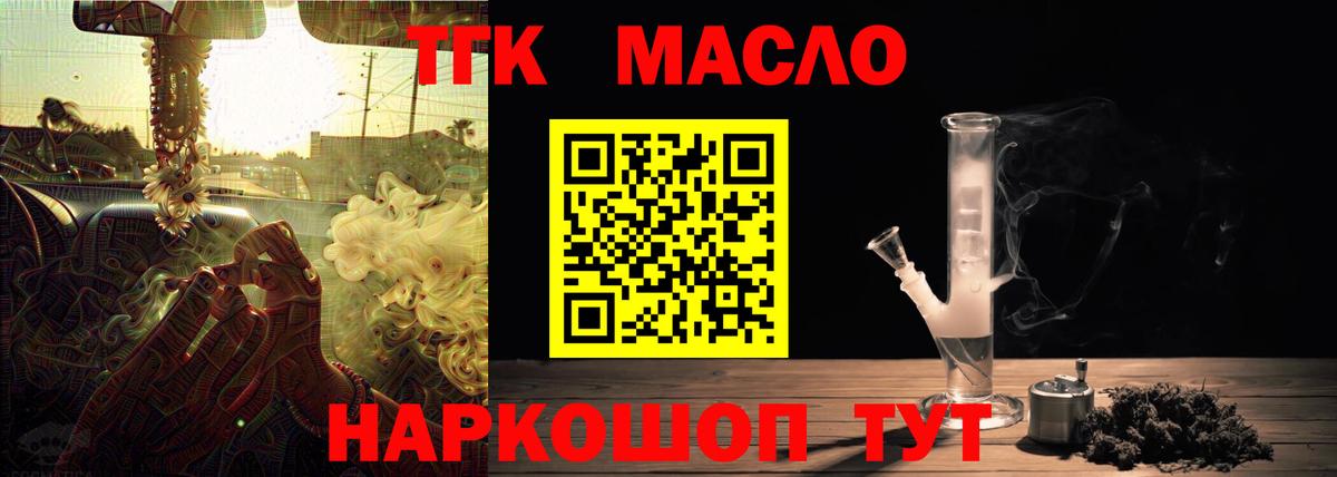 Краснотурьинск  ТГК гашишное масло  Вход с VPN 
